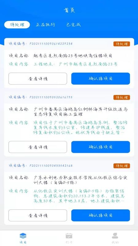 监理云app