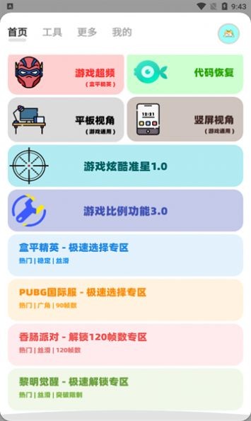 画质狗助手