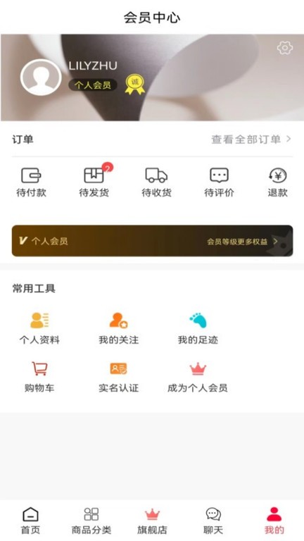 建辰建材app