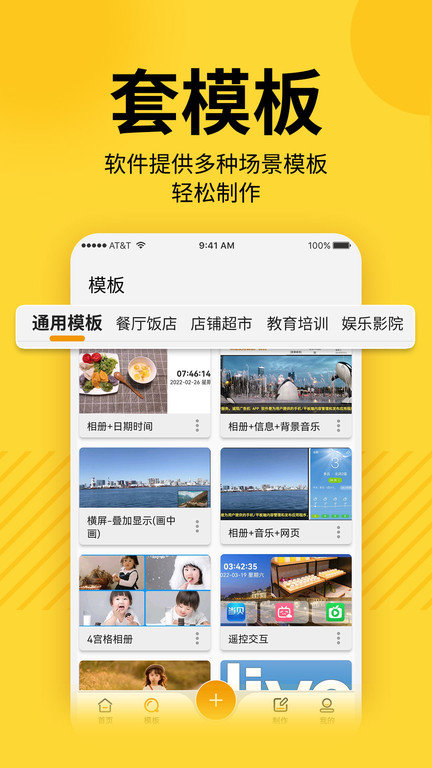 诚现广告机显示端电视端