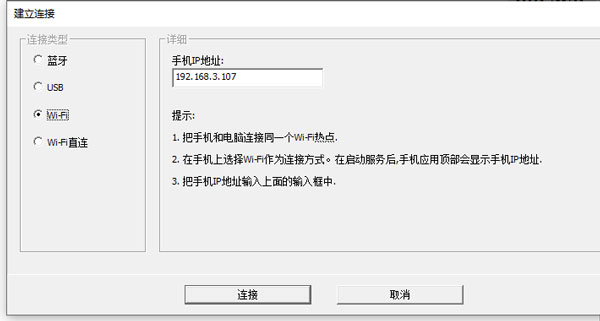 wo mic手机端