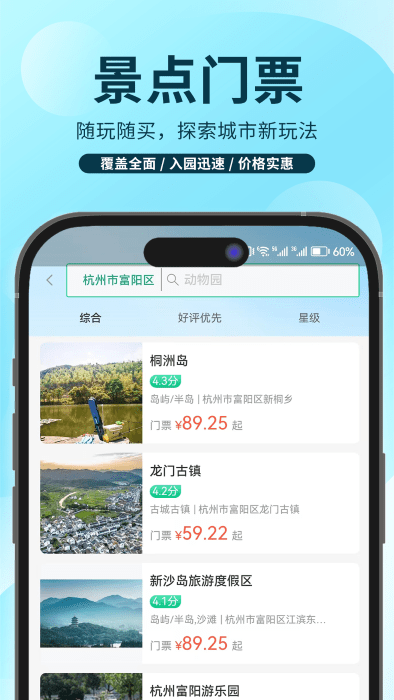 任旅視界app