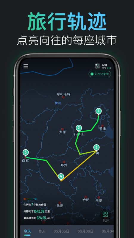 靈敢足跡官方版