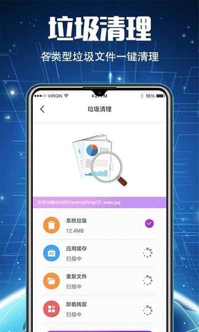 手機優化app