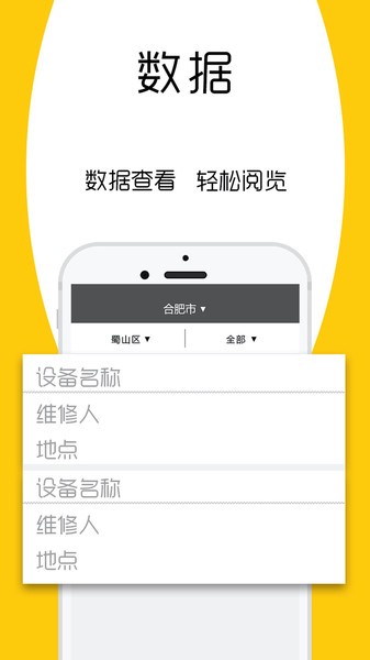 屏医生app