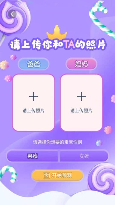 抱抱熊相機(jī)手機(jī)版