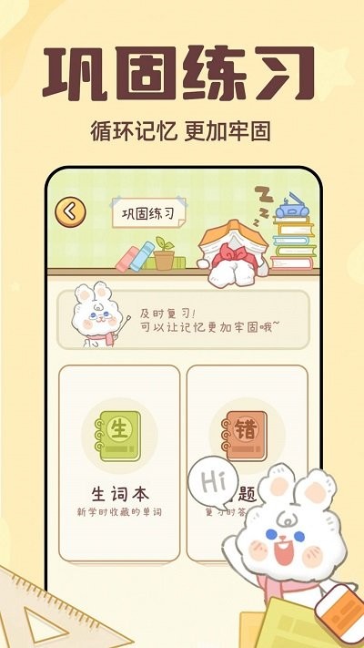 一点单词官方版
