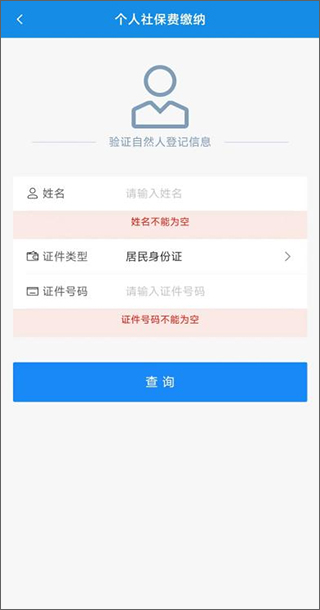 河北稅務(wù)局官方電子稅務(wù)局APP