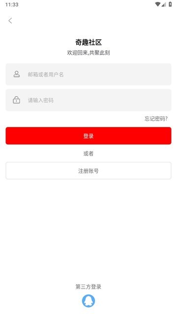 奇趣社區app