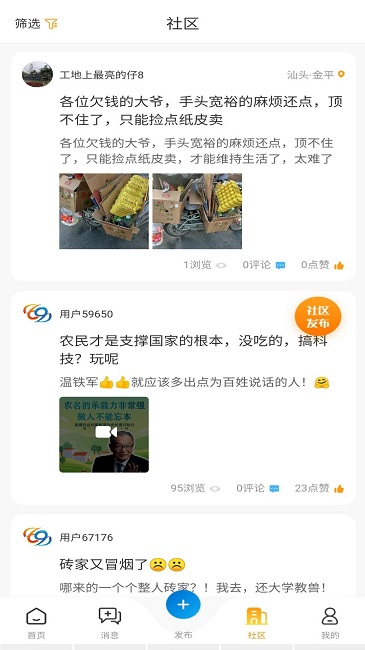 69工程通最新版
