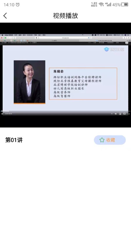 科想保育员app