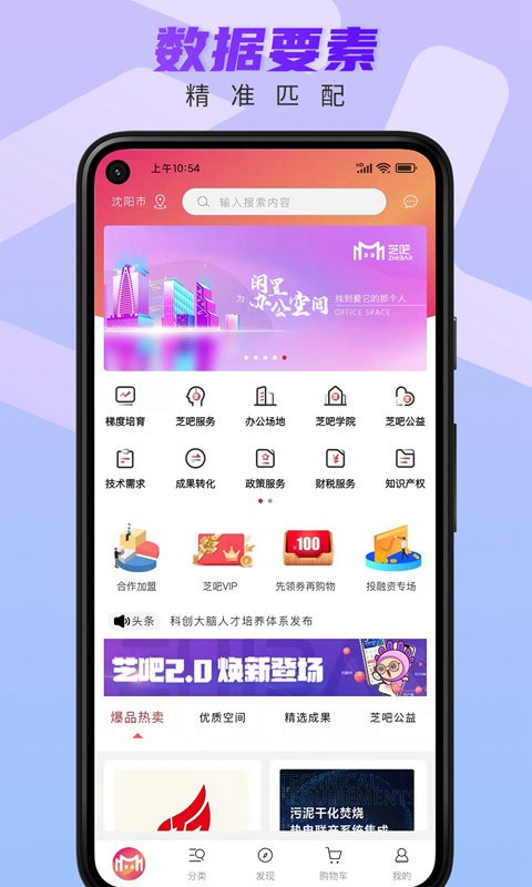 芝吧app