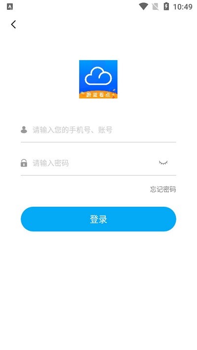 蔚藍(lán)看點紅包版