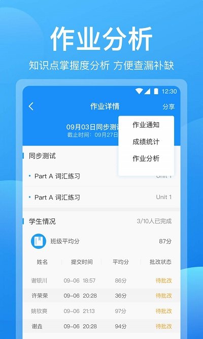可可老师手机版