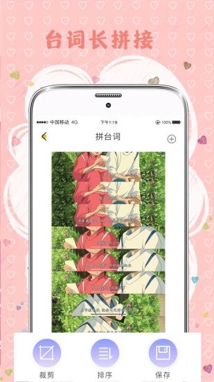 mix拼圖軟件
