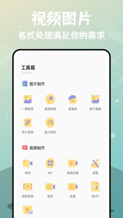微商九宫格切图手机版