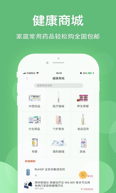 健康樂app查體檢報告