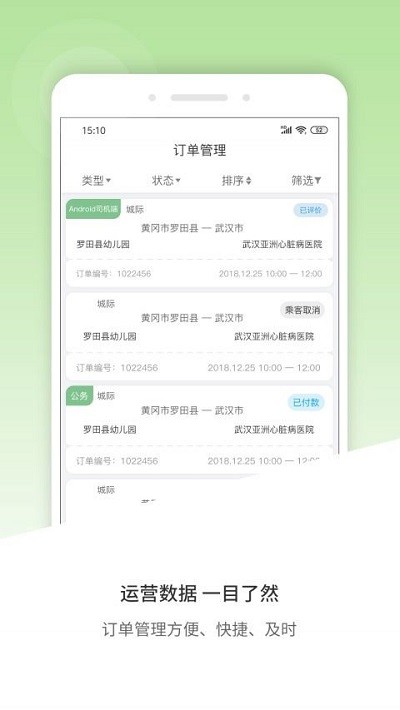 风韵合作版移动管理端手机版