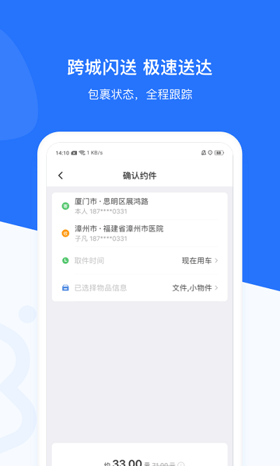 幫邦行客戶端