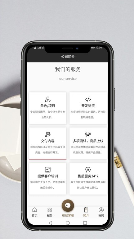 app开发服务平台