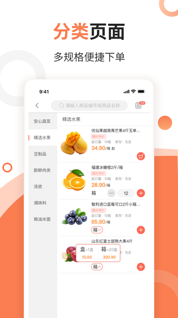 e销云app