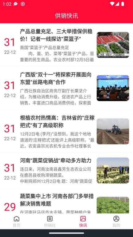 国驰蓝天app