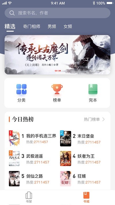 小说之家官方版