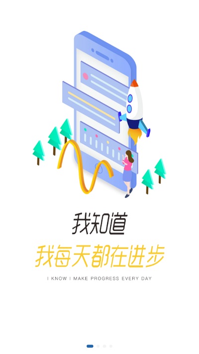 程旅创学官方版