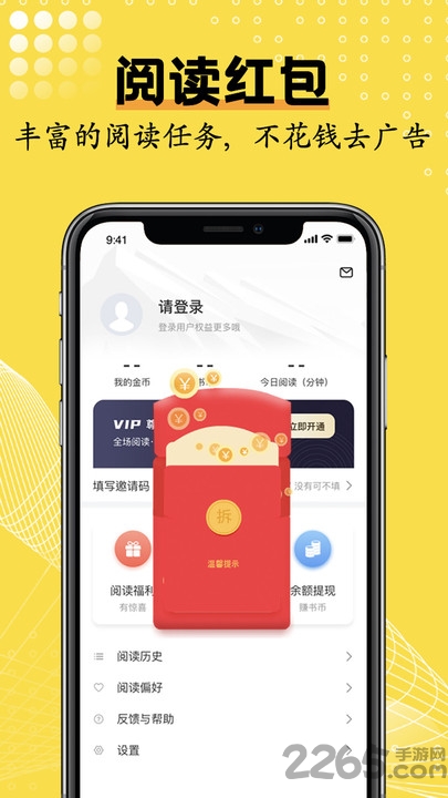 光凡小說手機版