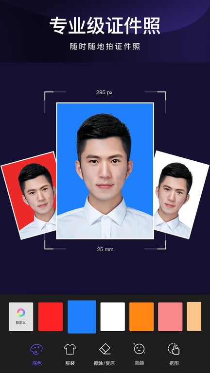 懒图一键抠图免费软件(改名作图神器)