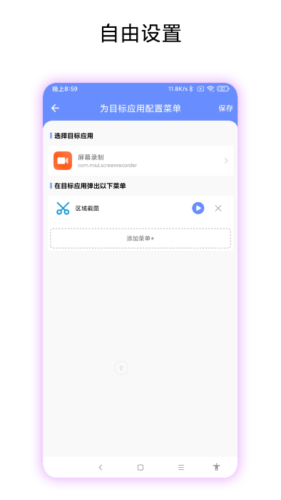 第四按键最新版本