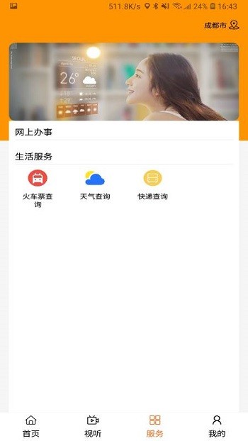 杭蓋突泉最新版