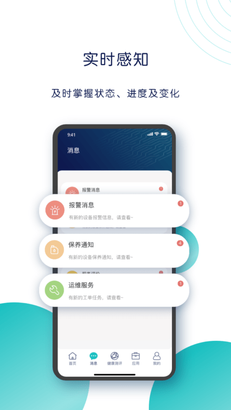 舜智云服务服务商版app