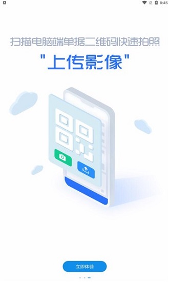 中石油财务共享平台app