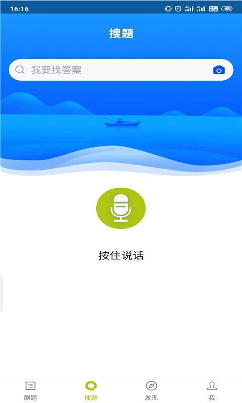 卫生防疫技师题库APP