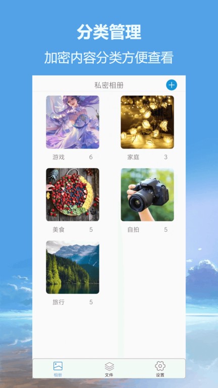 私密相册超级管家app