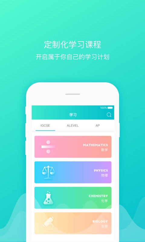 coursemo国际牛剑教育app