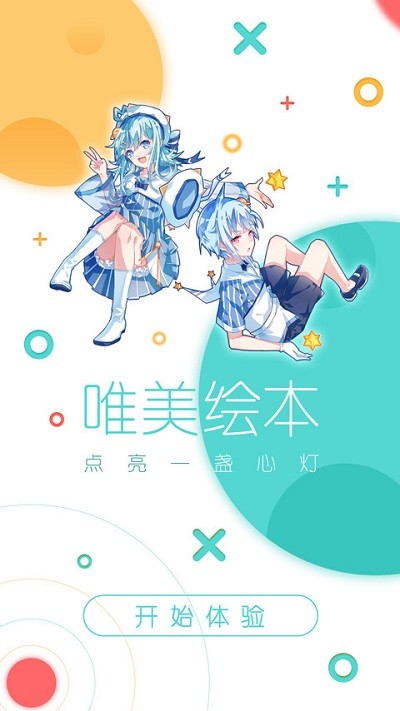 啵唧啵唧app