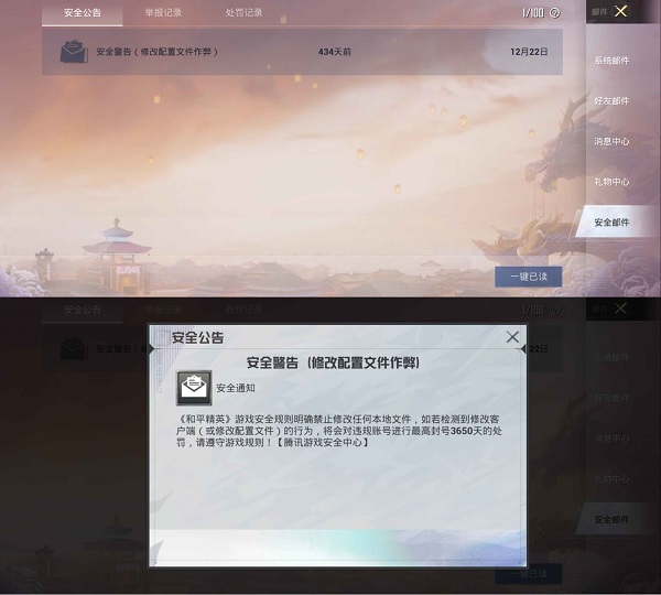 2024pubgtoolpro画质助手