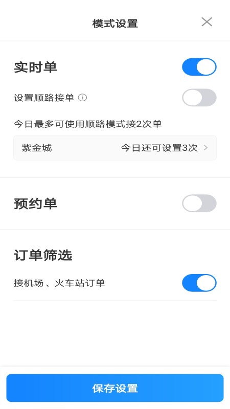 汇迪出租手机版