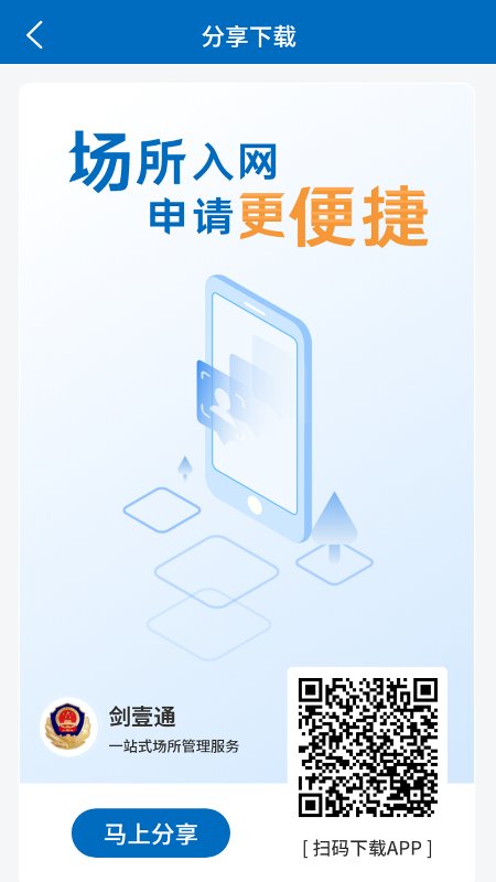 劍壹通app