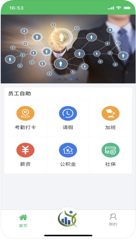 嘉萱人事托管云平台软件