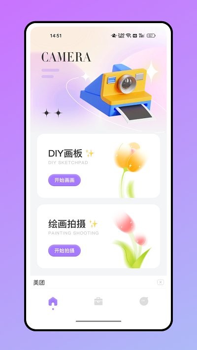小萌相機軟件