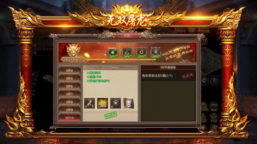 無雙屠龍熱血傳世
