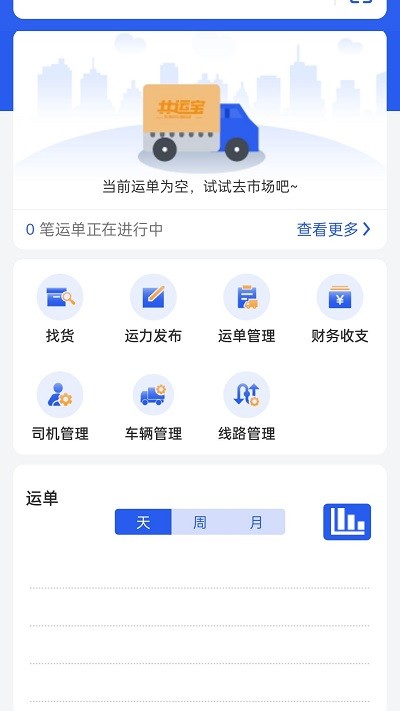 共运宝官方版
