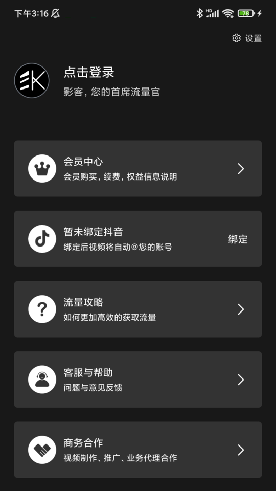 影客手机版