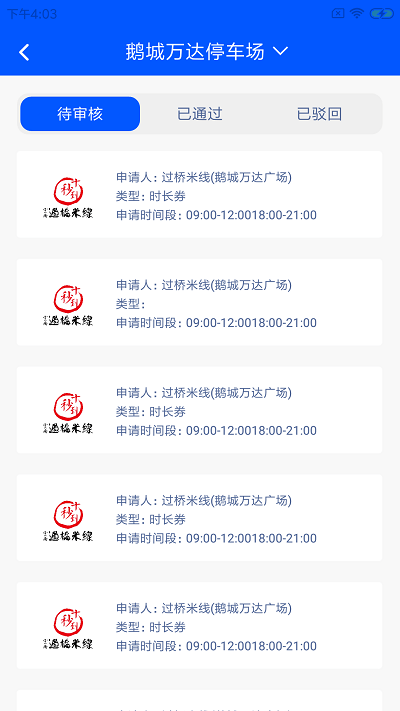 鸣逸智泊云app