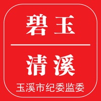 碧玉清溪手機客戶端