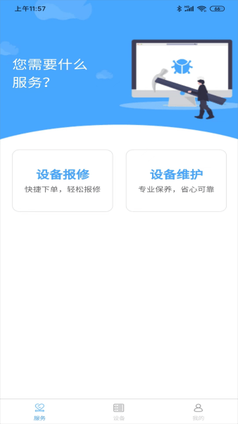 机床堡软件
