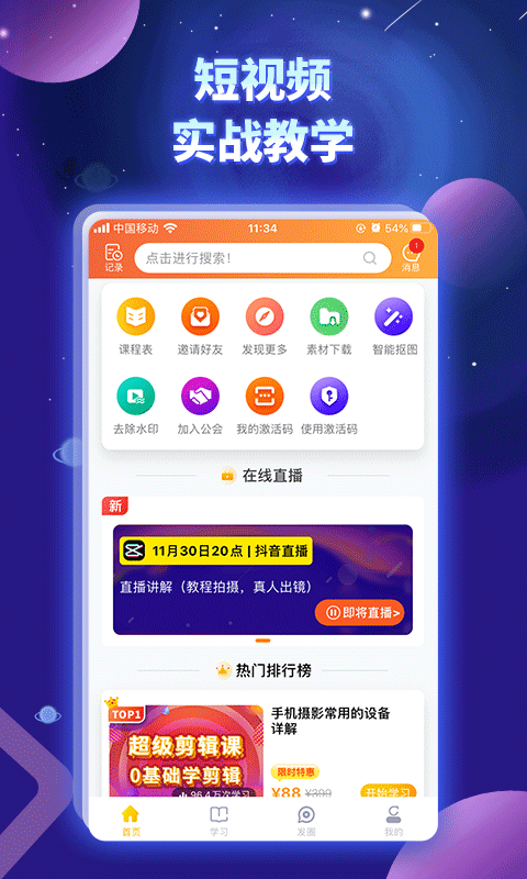 奋斗龟短视频